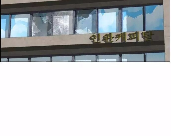 Kẻ Hồi Sinh Chapter 20 - Trang 2