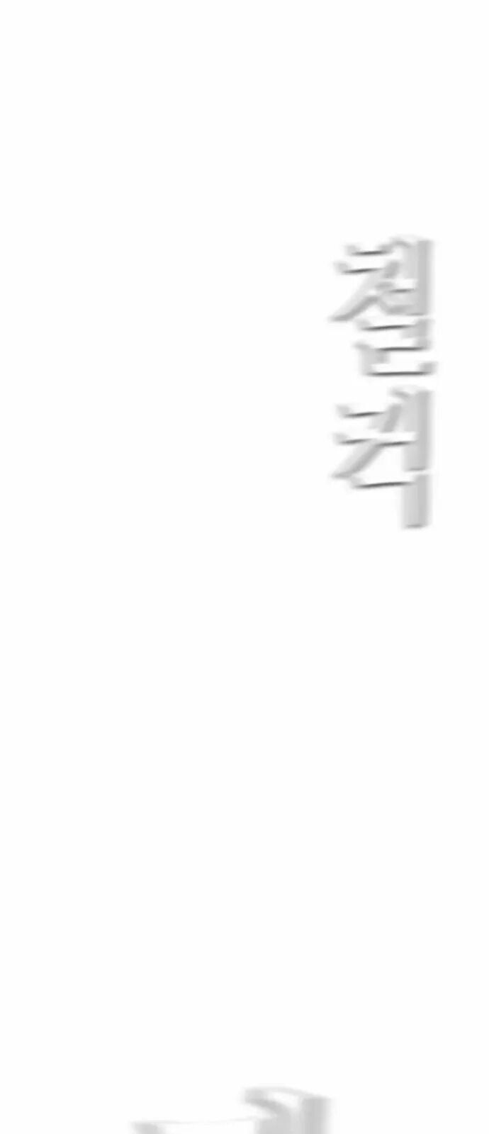 Kẻ Hồi Sinh Chapter 20 - Trang 2