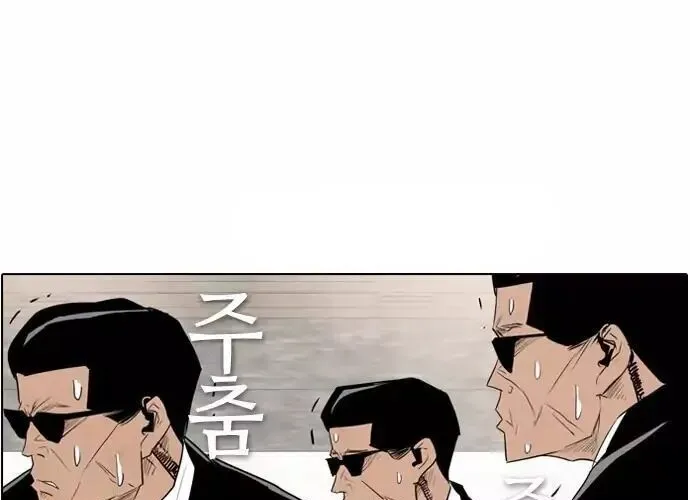 Kẻ Hồi Sinh Chapter 38 - Trang 2