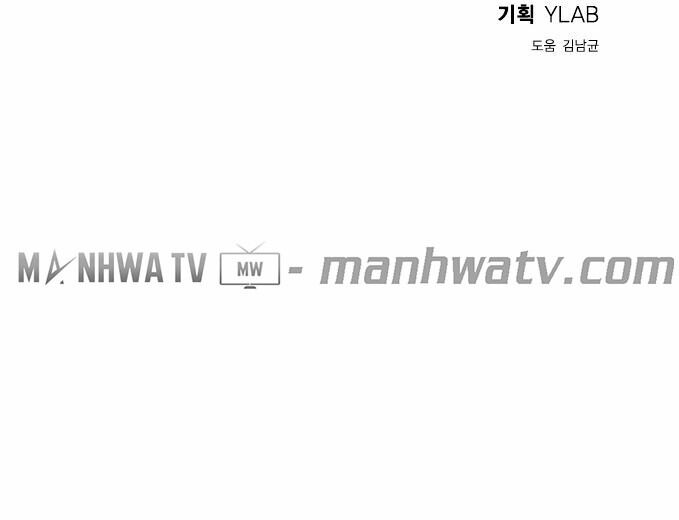 Kẻ Hồi Sinh Chapter 8 - Trang 2