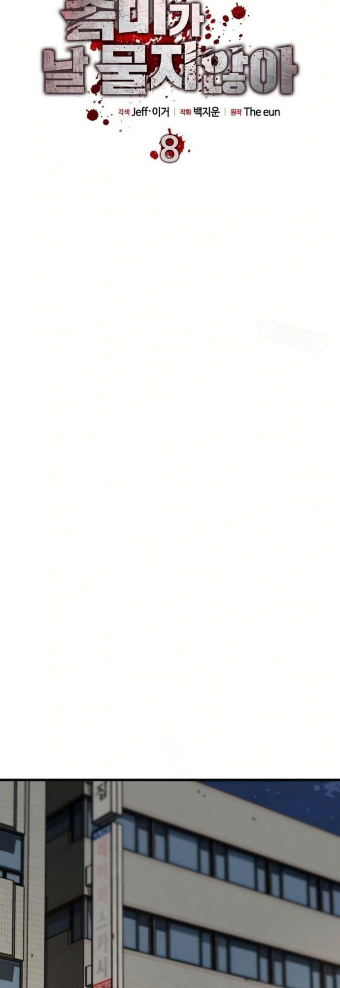 Kẻ Không Thuộc Về Loài Người Chapter 8 - Trang 2