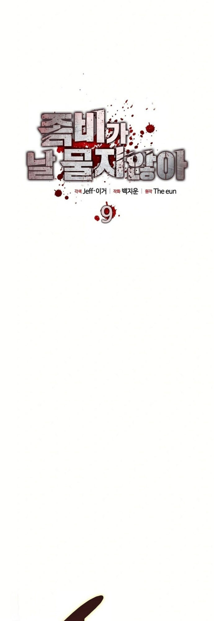 Kẻ Không Thuộc Về Loài Người Chapter 9 - Trang 2