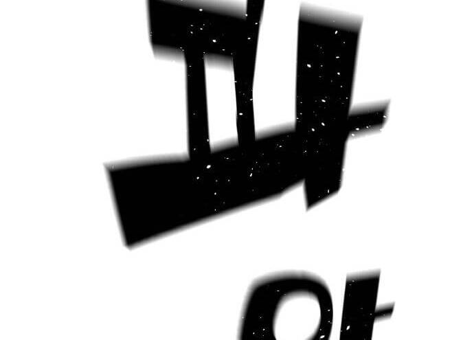 Kẻ Khủng Bố Chapter 140 - Trang 2