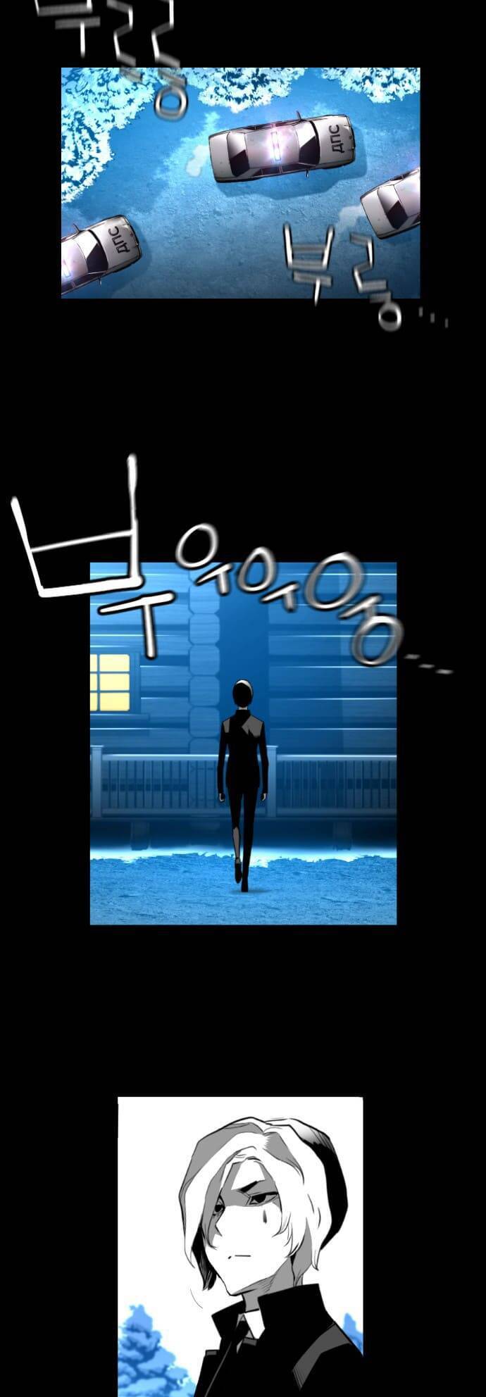 Kẻ Khủng Bố Chapter 145 - Trang 2