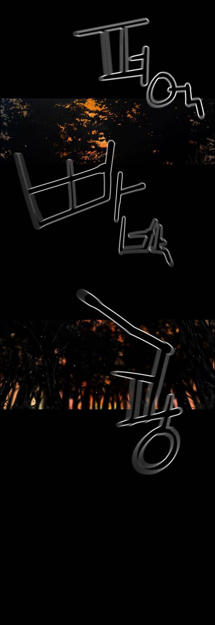 Kẻ Khủng Bố Chapter 146 - Trang 2