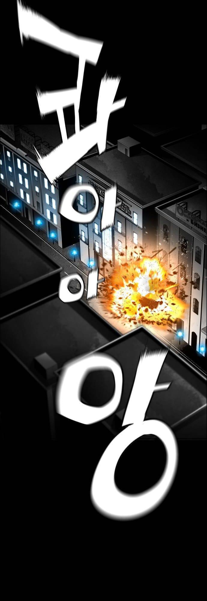 Kẻ Khủng Bố Chapter 146 - Trang 2