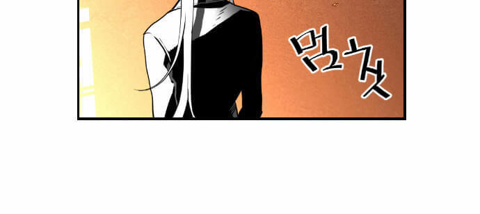 Kẻ Khủng Bố Chapter 17 - Trang 2