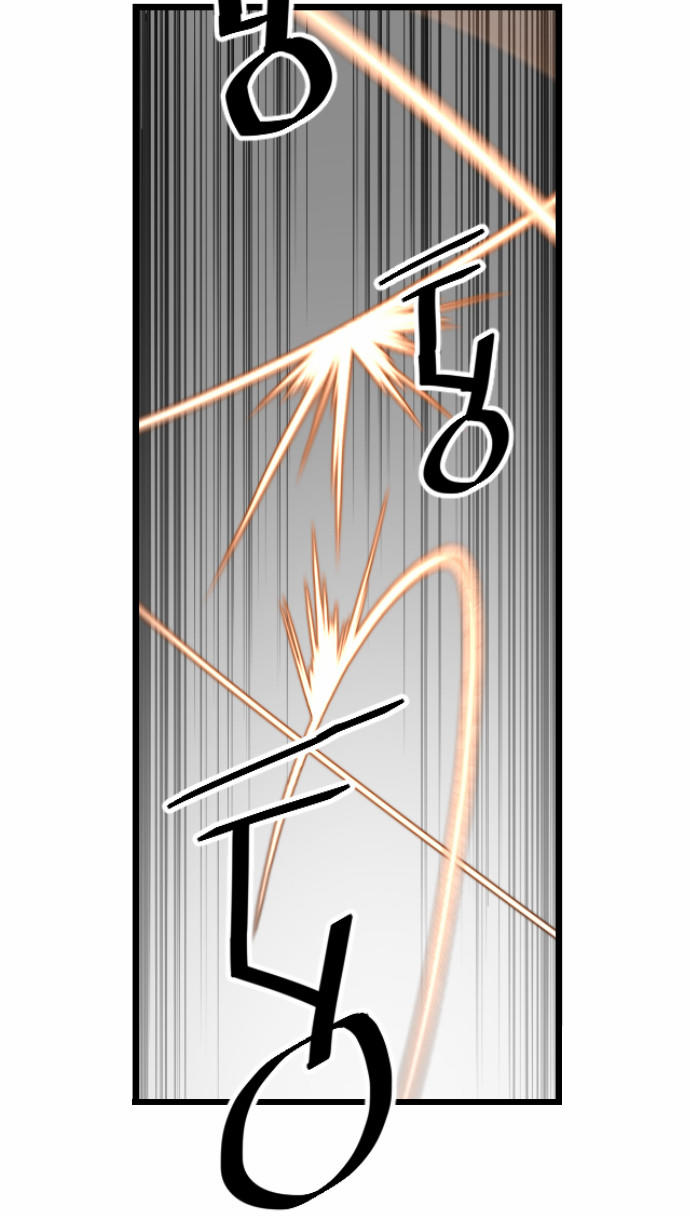 Kẻ Khủng Bố Chapter 19 - Trang 2