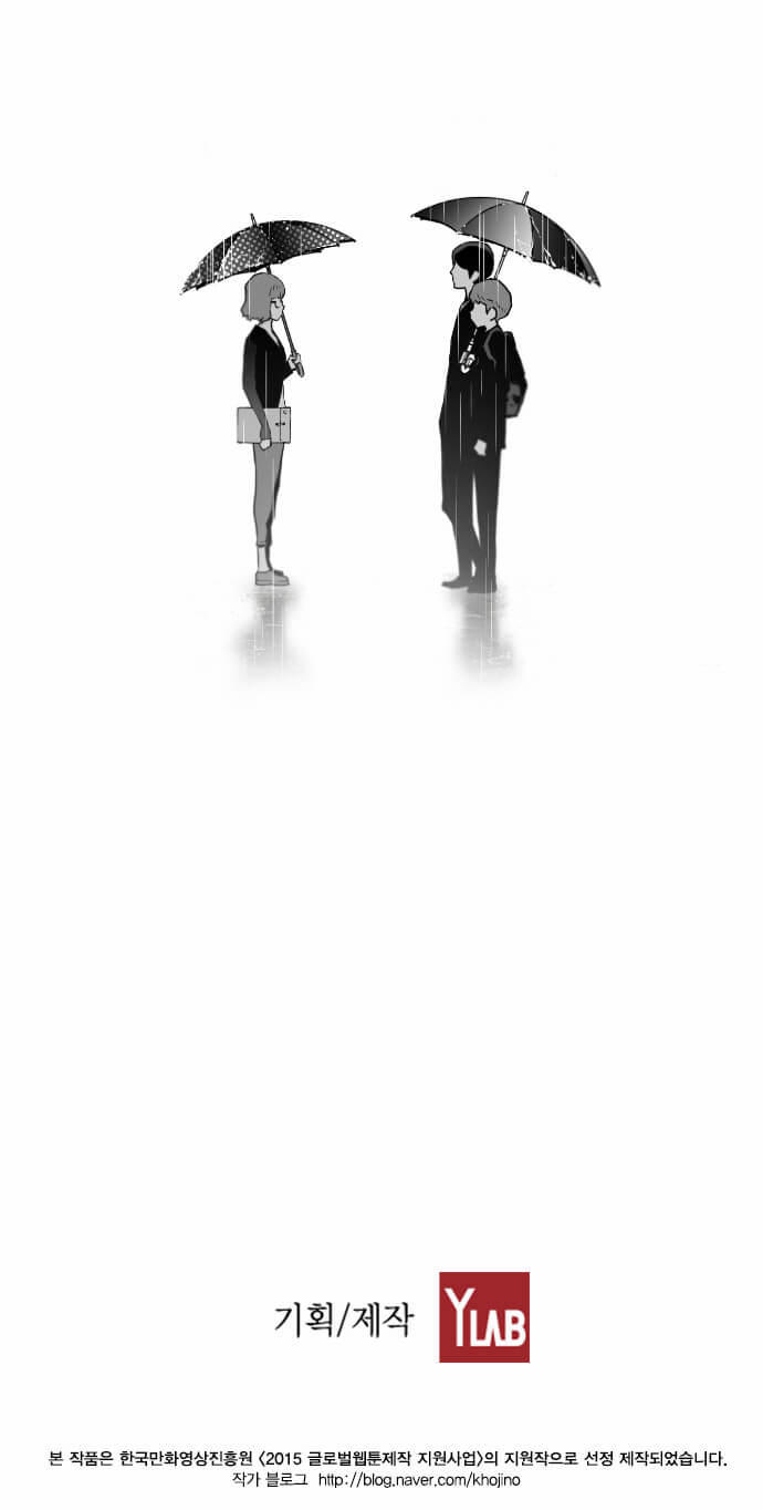 Kẻ Khủng Bố Chapter 24 - Trang 2