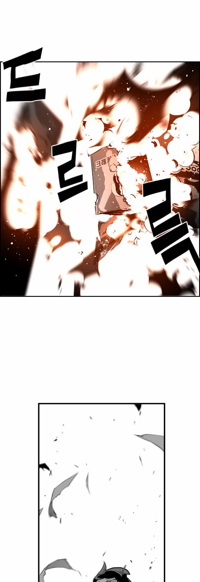 Kẻ Khủng Bố Chapter 25 - Trang 2