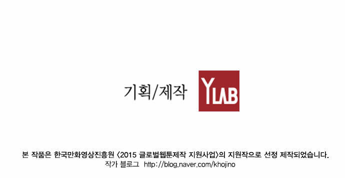 Kẻ Khủng Bố Chapter 25 - Trang 2