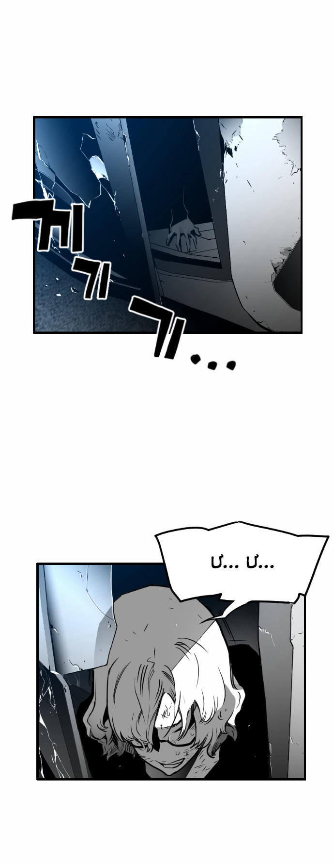 Kẻ Khủng Bố Chapter 27 - Trang 2