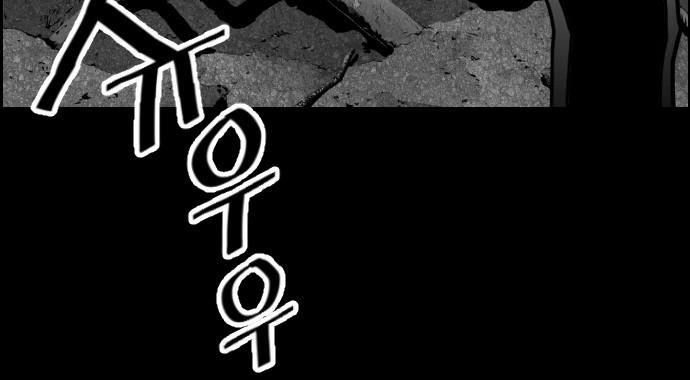 Kẻ Khủng Bố Chapter 27 - Trang 2