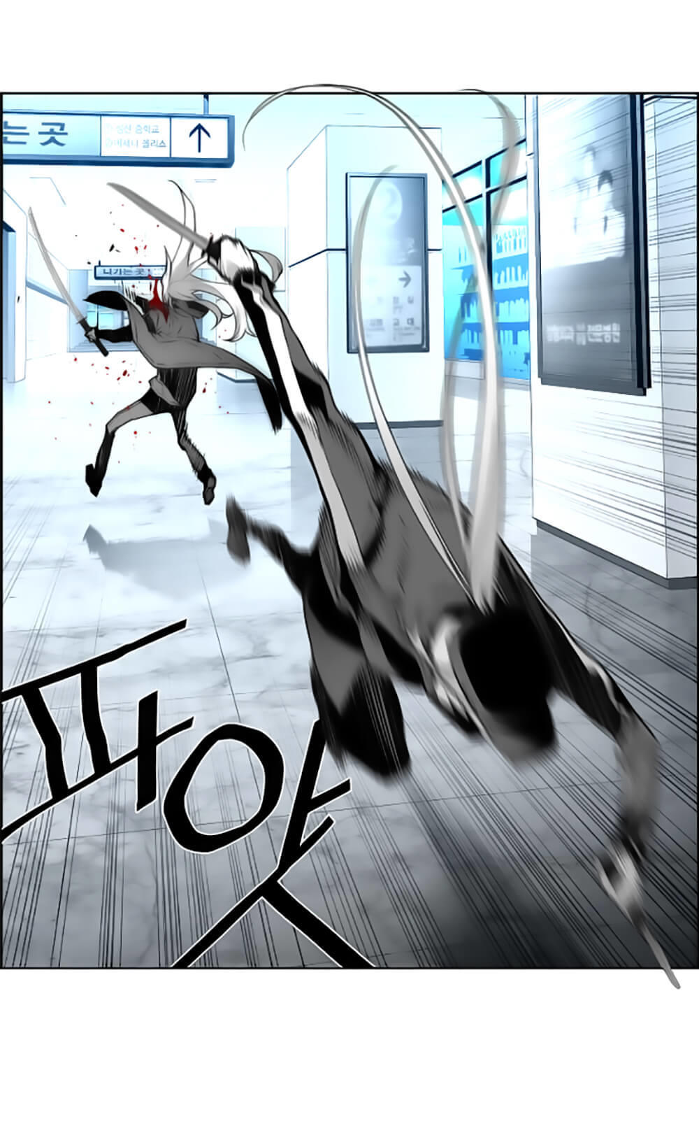 Kẻ Khủng Bố Chapter 33 - Trang 2