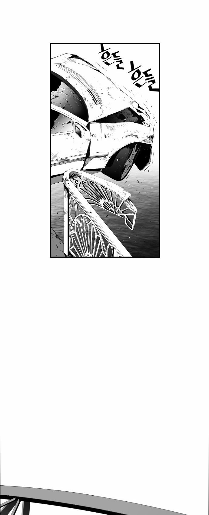 Kẻ Khủng Bố Chapter 5 - Trang 2