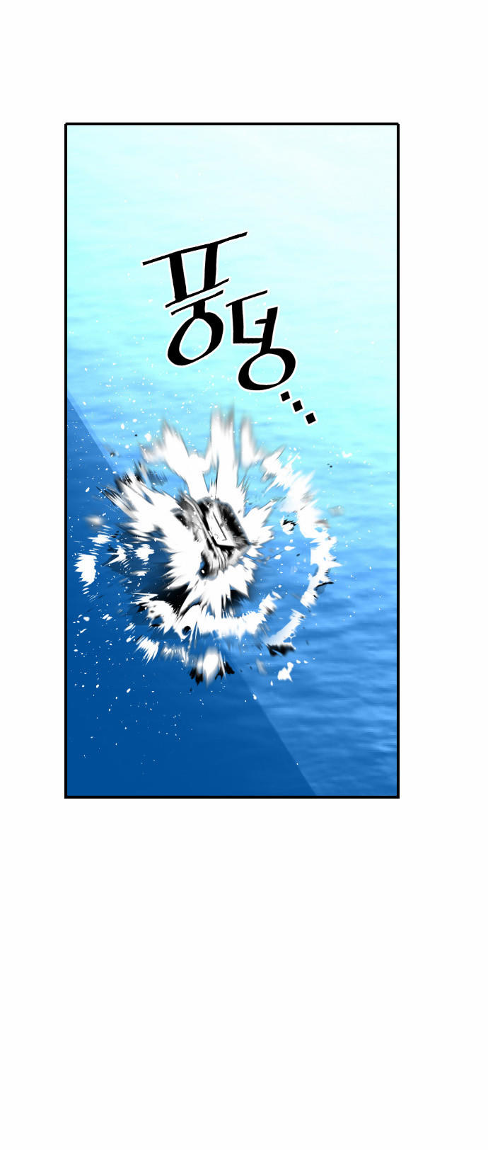 Kẻ Khủng Bố Chapter 5 - Trang 2