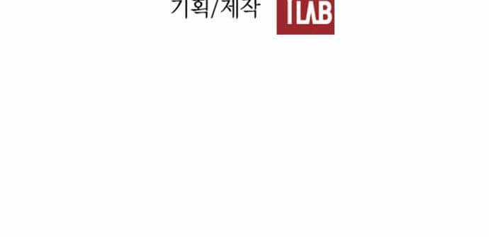 Kẻ Khủng Bố Chapter 50 - Trang 2