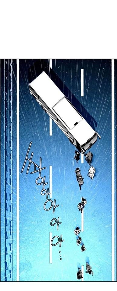 Kẻ Khủng Bố Chapter 51 - Trang 2