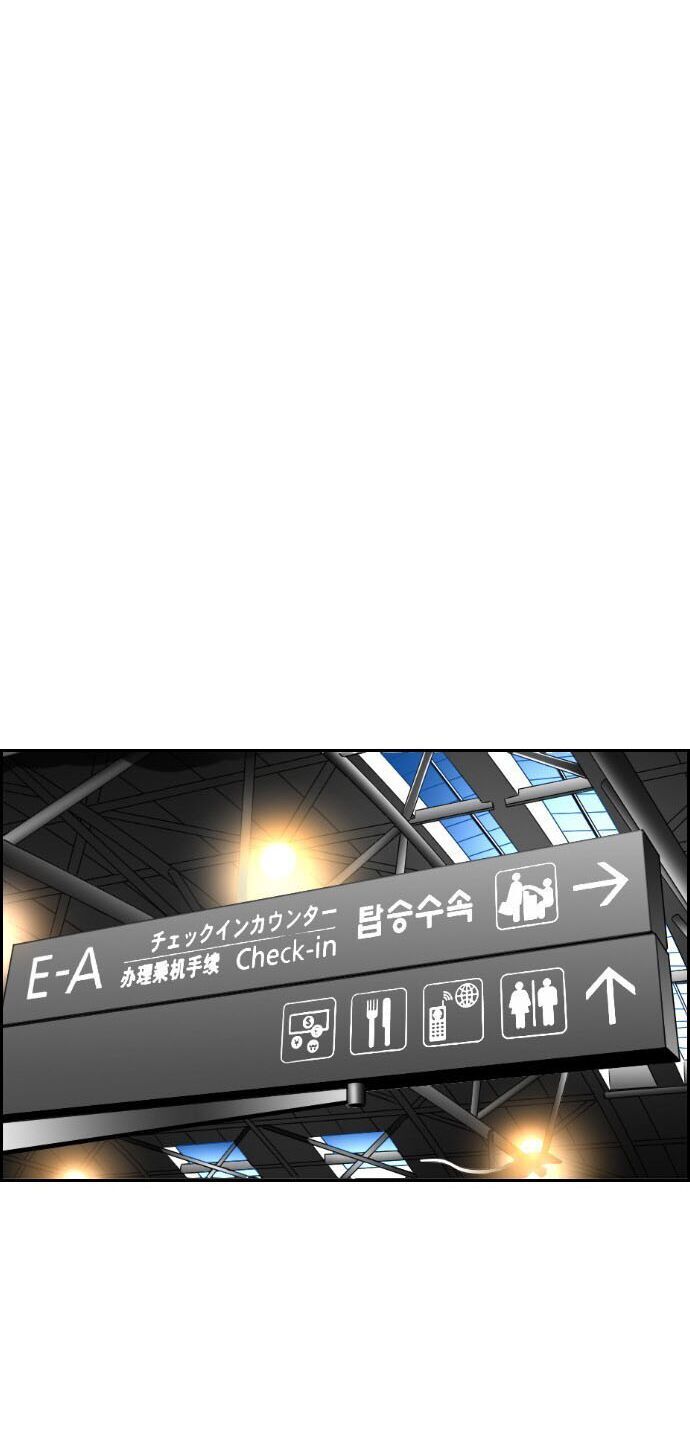 Kẻ Khủng Bố Chapter 62 - Trang 2