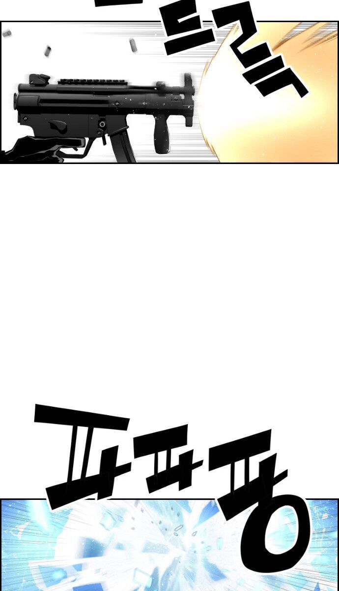 Kẻ Khủng Bố Chapter 77 - Trang 2