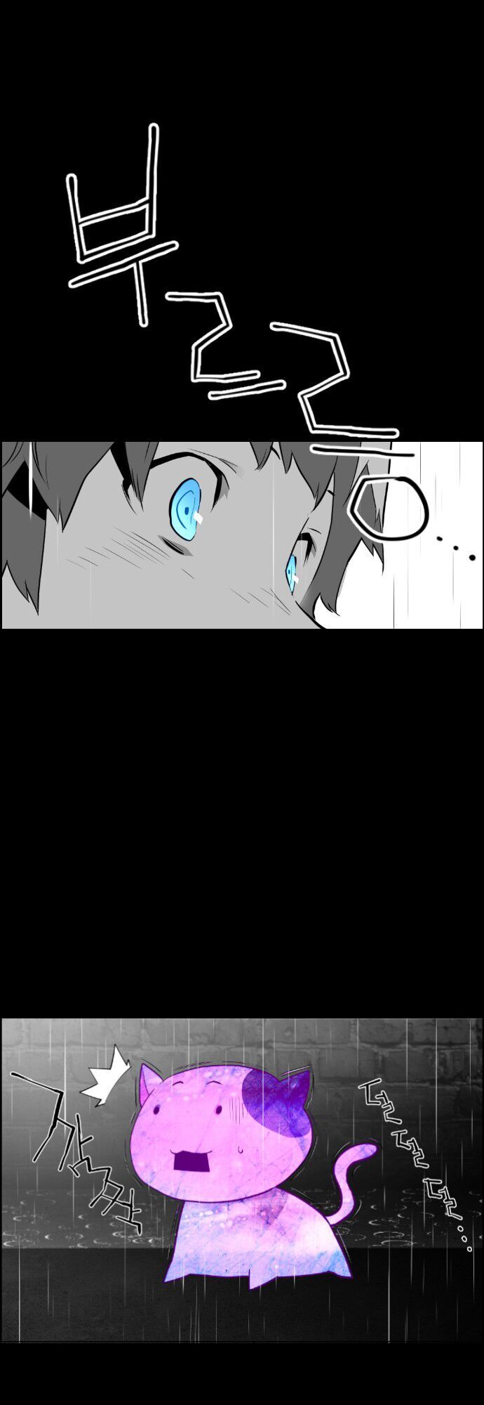 Kẻ Khủng Bố Chapter 80 - Trang 2