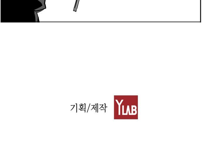 Kẻ Khủng Bố Chapter 89 - Trang 2