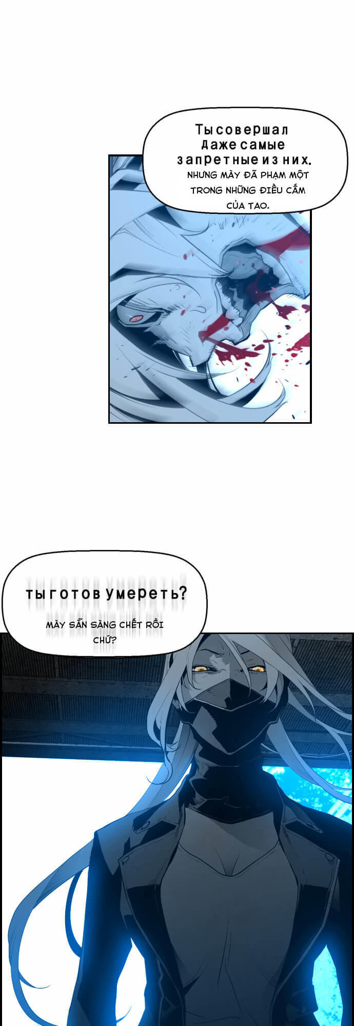 Kẻ Khủng Bố Chapter 9 - Trang 2