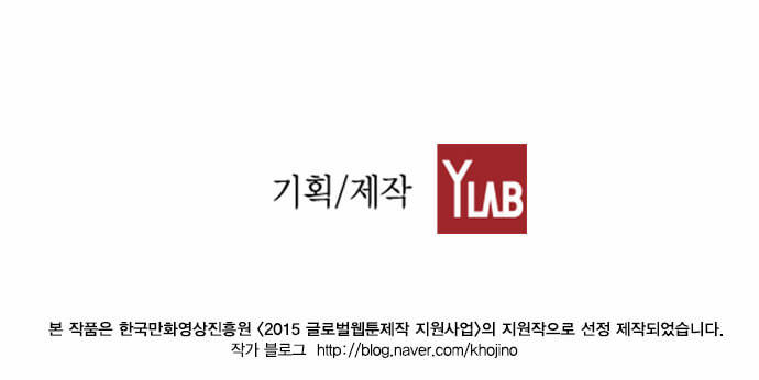 Kẻ Khủng Bố Chapter 9 - Trang 2