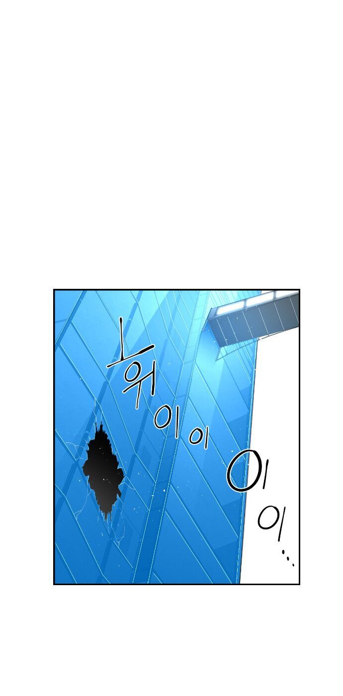 Kẻ Khủng Bố Chapter 90 - Trang 2