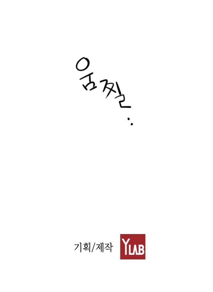 Kẻ Khủng Bố Chapter 90 - Trang 2