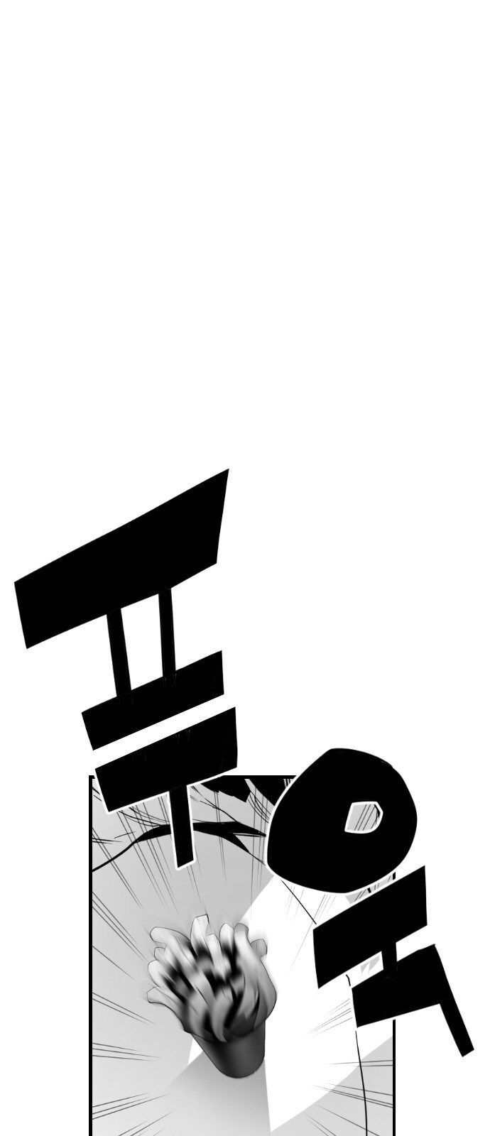 Kẻ Khủng Bố Chapter 94 - Trang 2