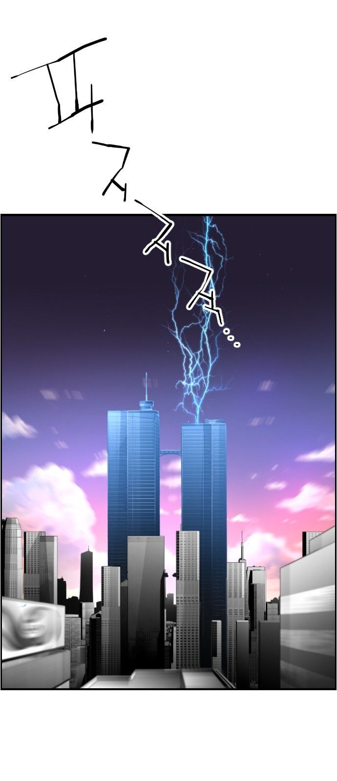 Kẻ Khủng Bố Chapter 96 - Trang 2