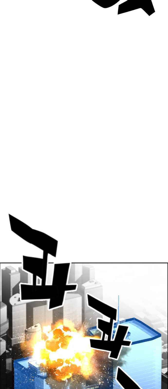 Kẻ Khủng Bố Chapter 97 - Trang 2