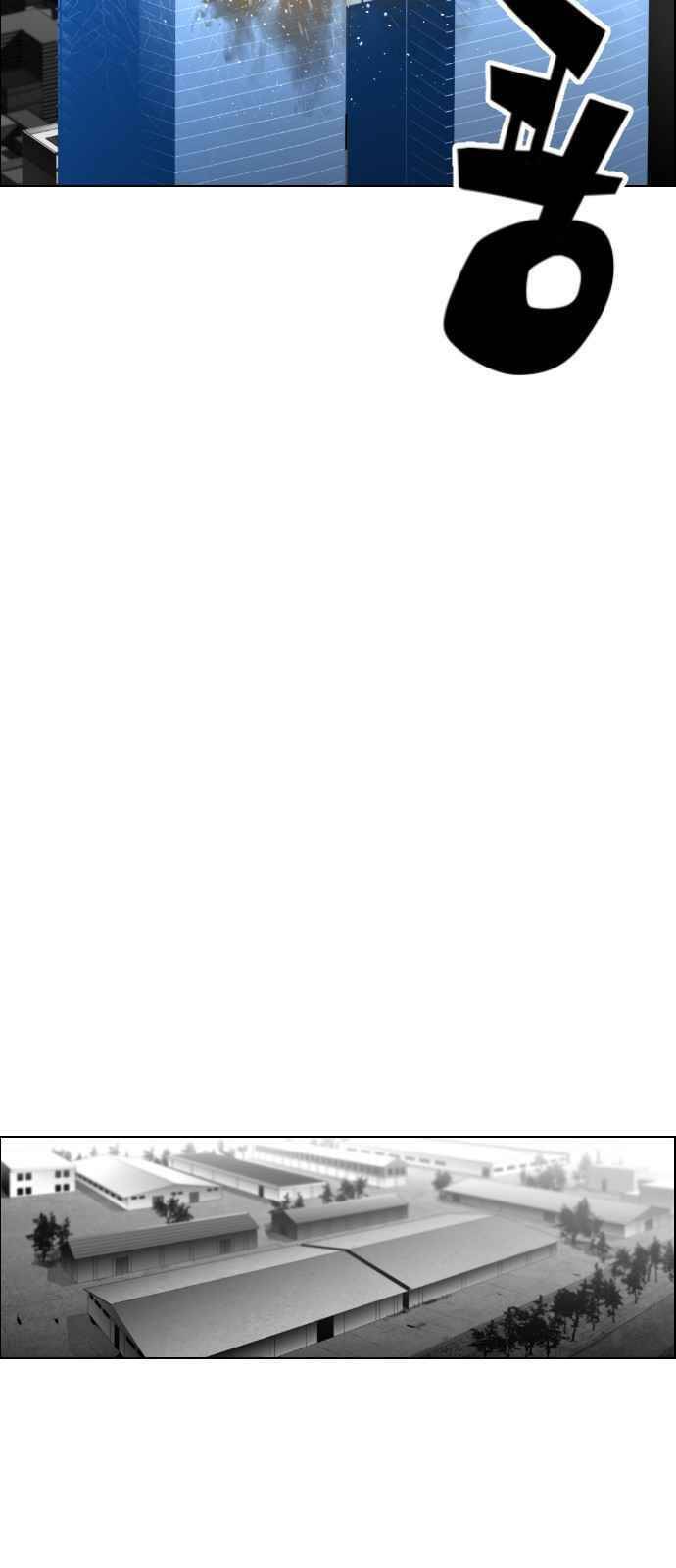 Kẻ Khủng Bố Chapter 97 - Trang 2