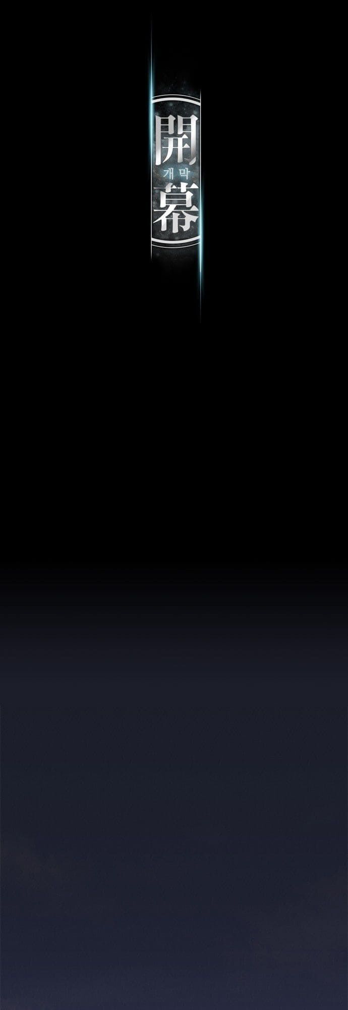 Kẻ Mạnh Nhất Lịch Sử Chapter 1 - Trang 2