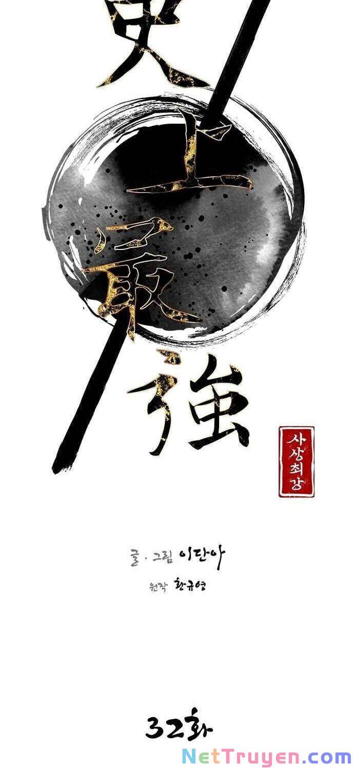 Kẻ Mạnh Nhất Lịch Sử Chapter 32 - Trang 2