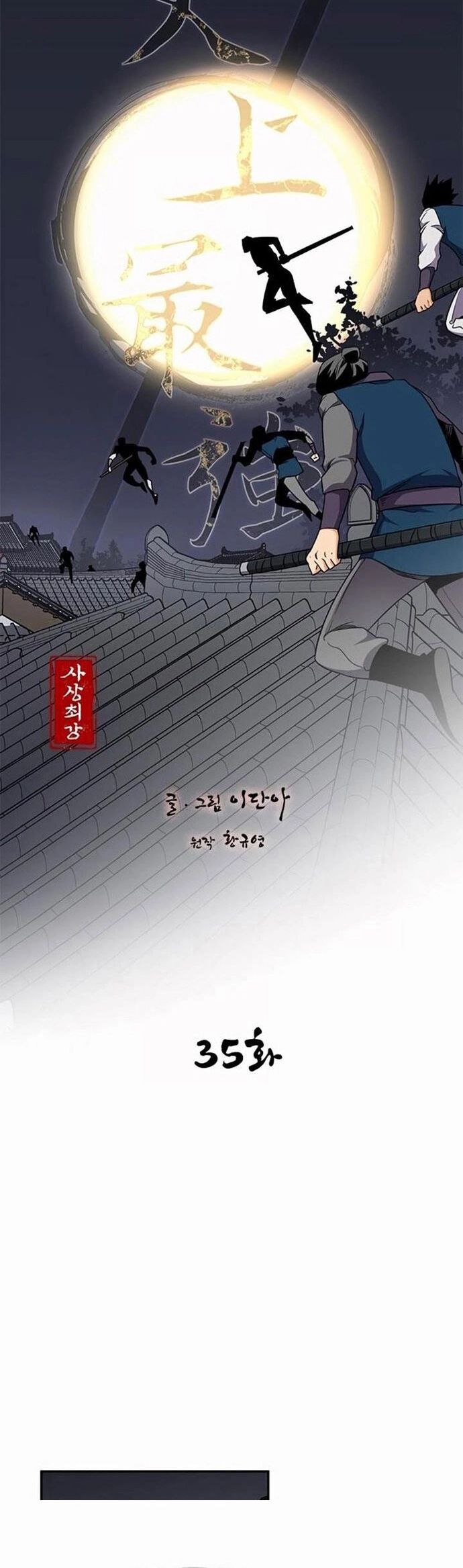 Kẻ Mạnh Nhất Lịch Sử Chapter 35.2 - Trang 2