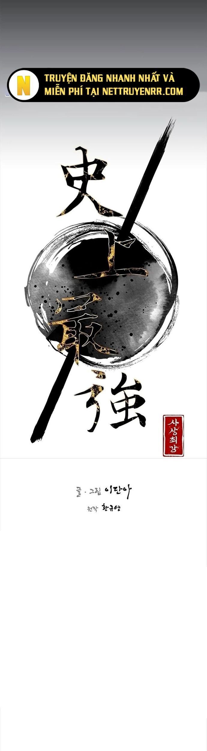 Kẻ Mạnh Nhất Lịch Sử Chapter 39 - Trang 2