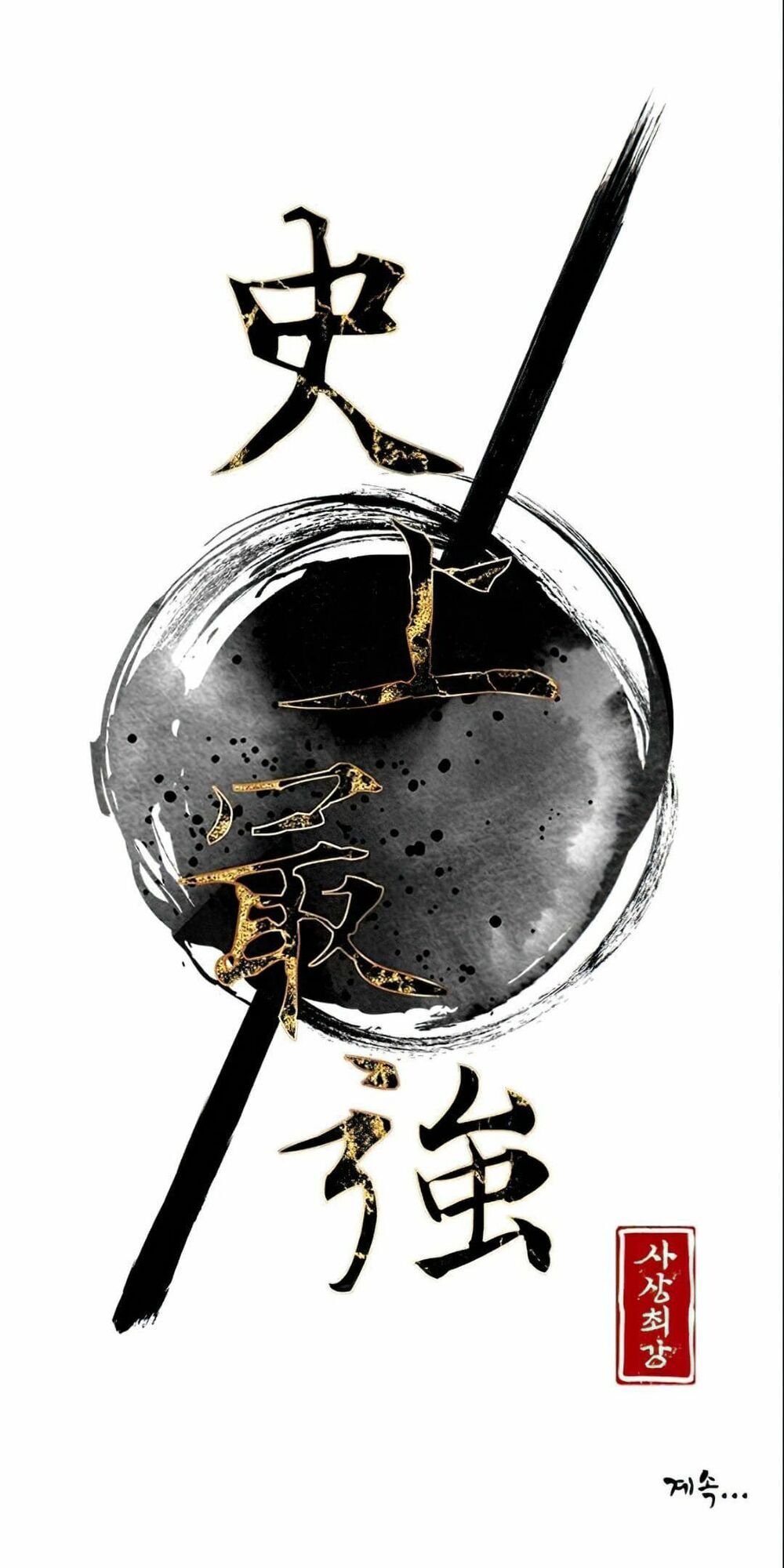 Kẻ Mạnh Nhất Lịch Sử Chapter 5 - Trang 2