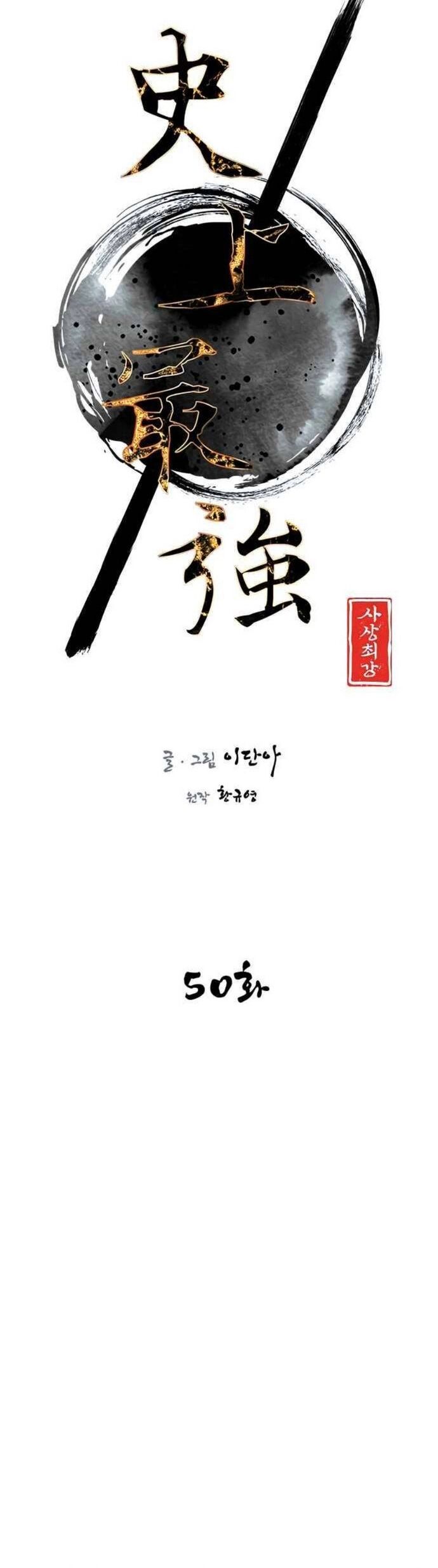 Kẻ Mạnh Nhất Lịch Sử Chapter 50 - Trang 2