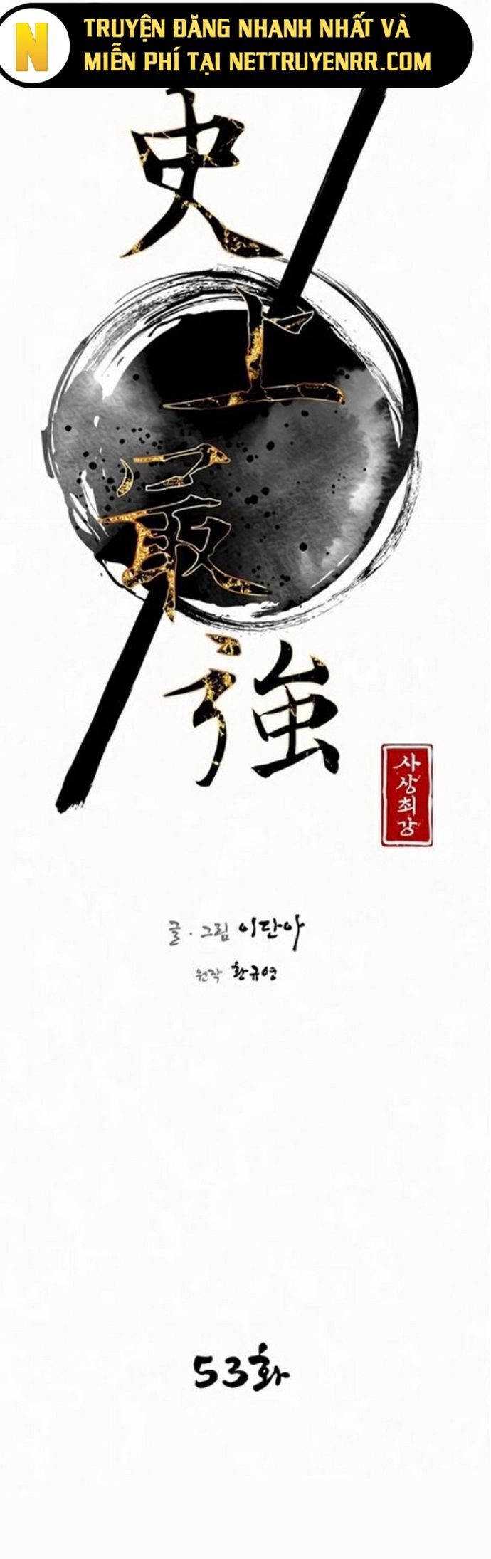 Kẻ Mạnh Nhất Lịch Sử Chapter 53 - Trang 2