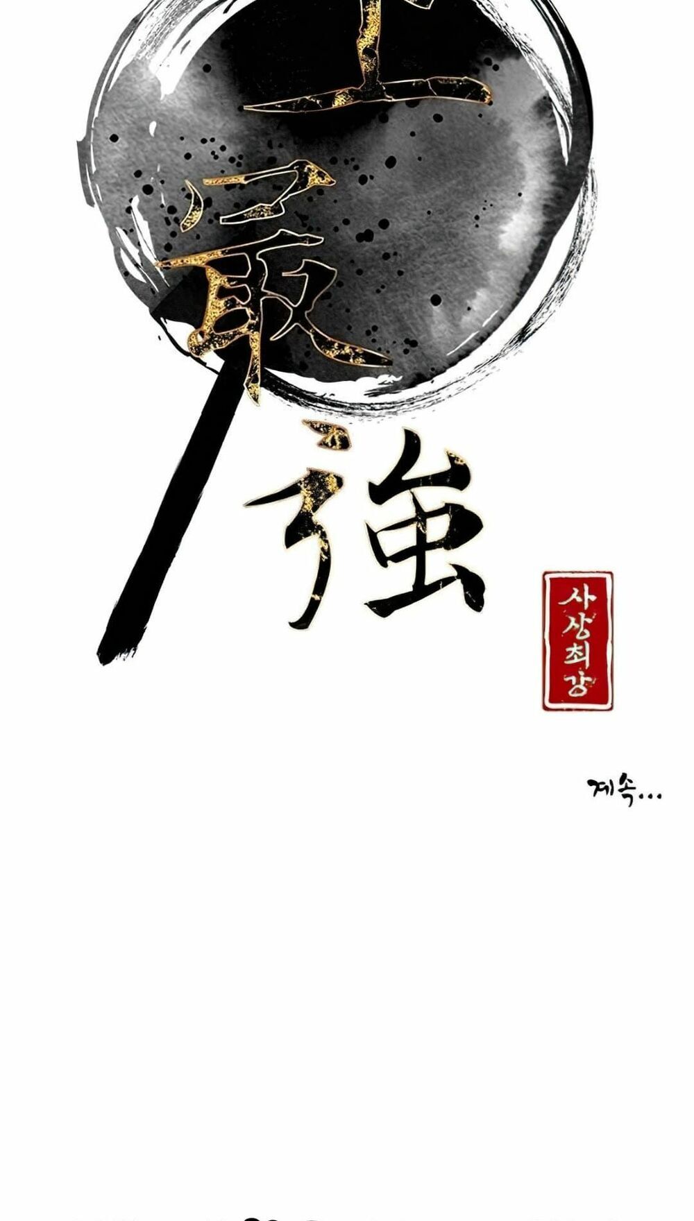 Kẻ Mạnh Nhất Lịch Sử Chapter 6 - Trang 2