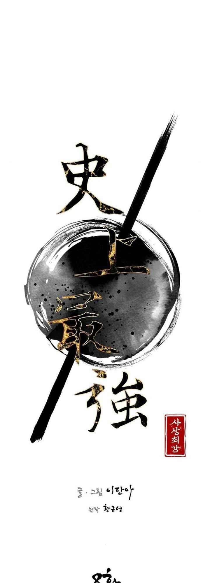 Kẻ Mạnh Nhất Lịch Sử Chapter 8 - Trang 2