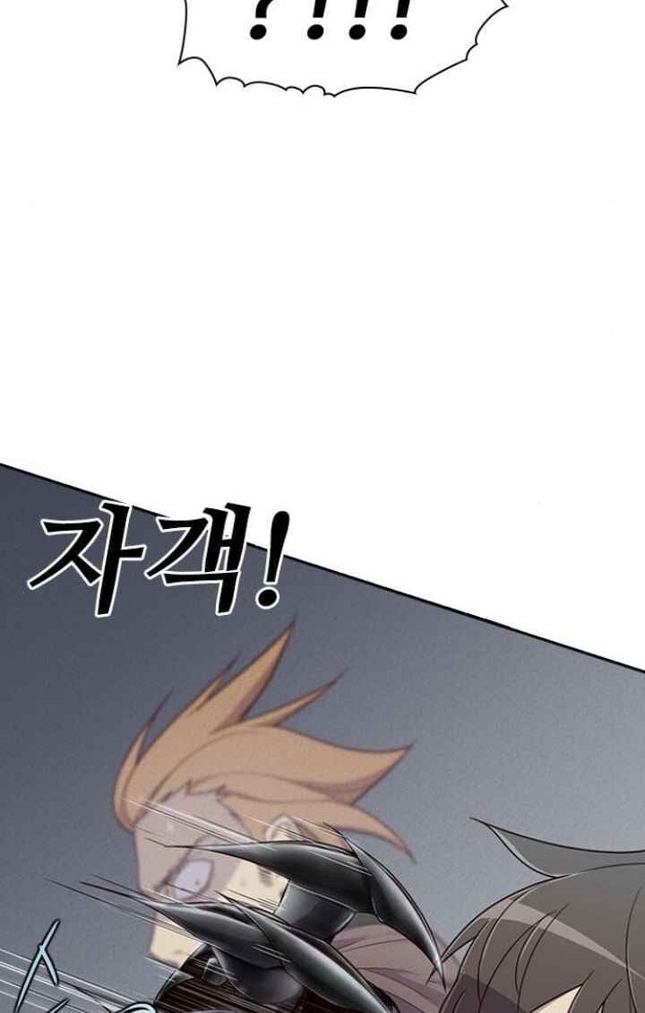 Kẻ Mạnh Nhất Lịch Sử Chapter 8 - Trang 2