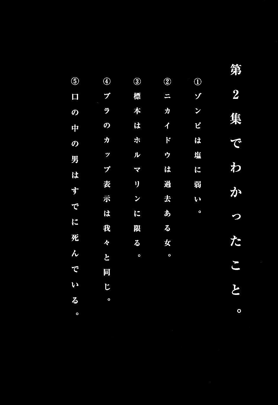 Kẻ Mất Trí Và Thế Giới Ma Thuật Chapter 11.5 - Trang 2