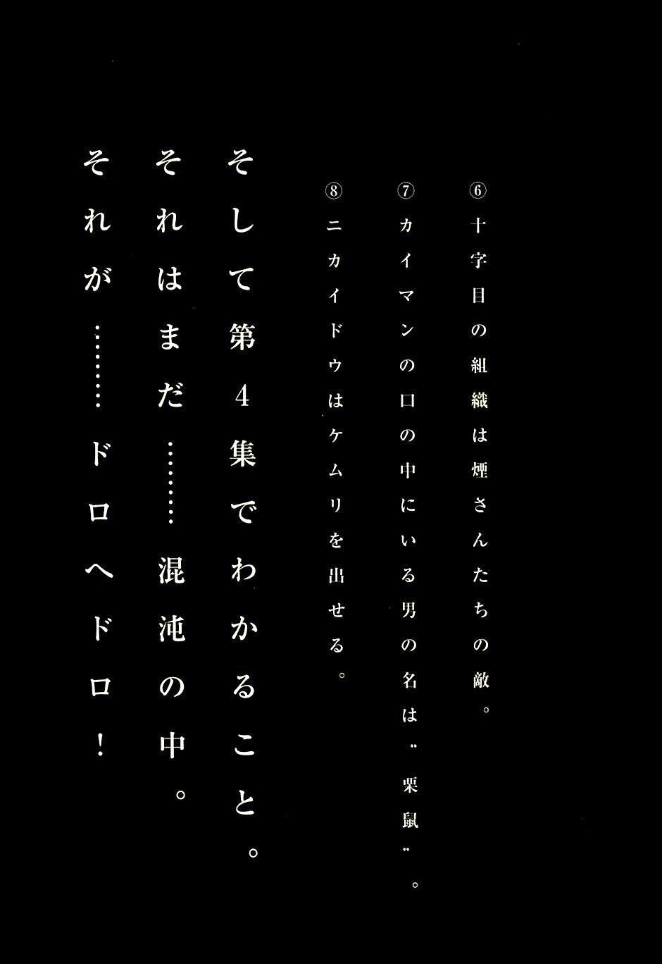 Kẻ Mất Trí Và Thế Giới Ma Thuật Chapter 17.5 - Trang 2