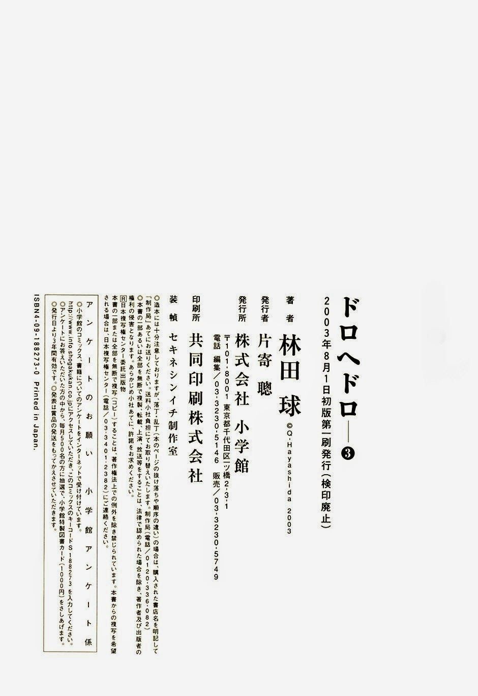 Kẻ Mất Trí Và Thế Giới Ma Thuật Chapter 17.5 - Trang 2