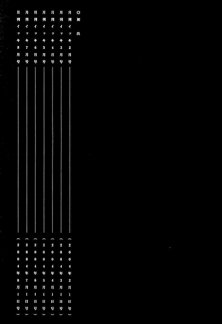 Kẻ Mất Trí Và Thế Giới Ma Thuật Chapter 30.5 - Trang 2