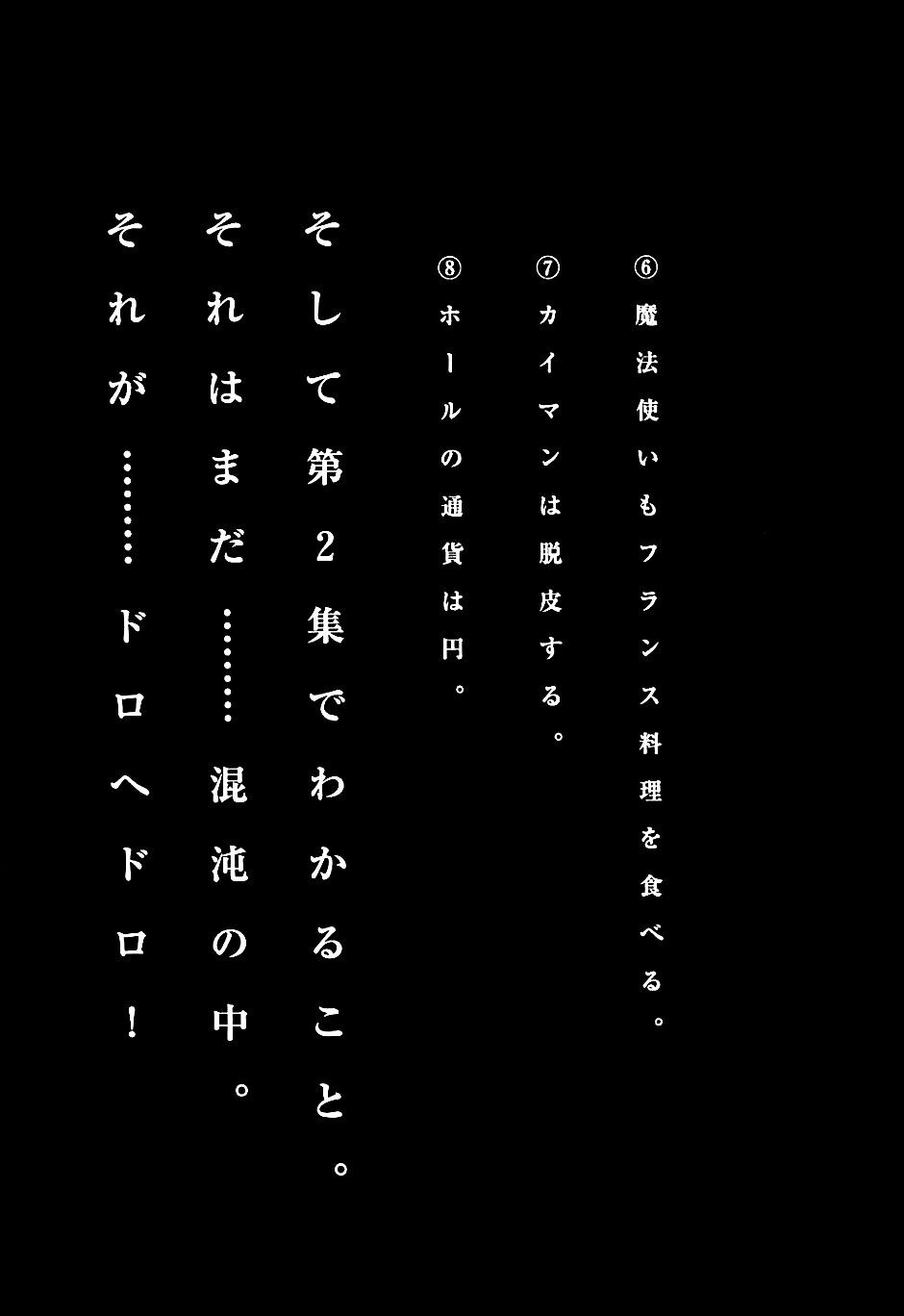 Kẻ Mất Trí Và Thế Giới Ma Thuật Chapter 6.5 - Trang 2