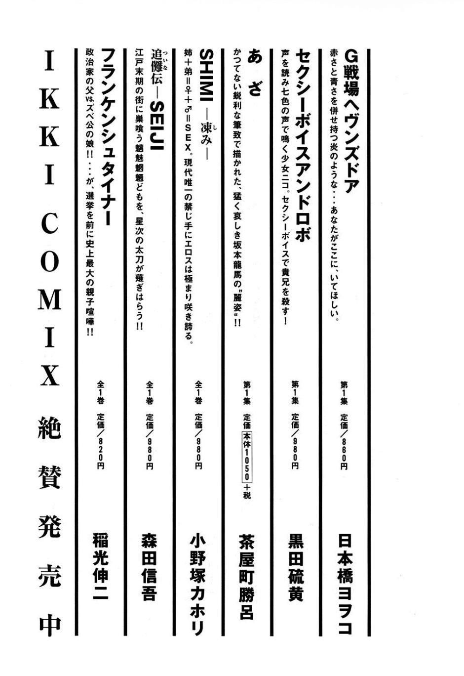 Kẻ Mất Trí Và Thế Giới Ma Thuật Chapter 6.5 - Trang 2